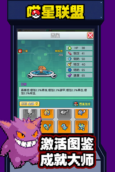 喵星联盟手游最新版截图5