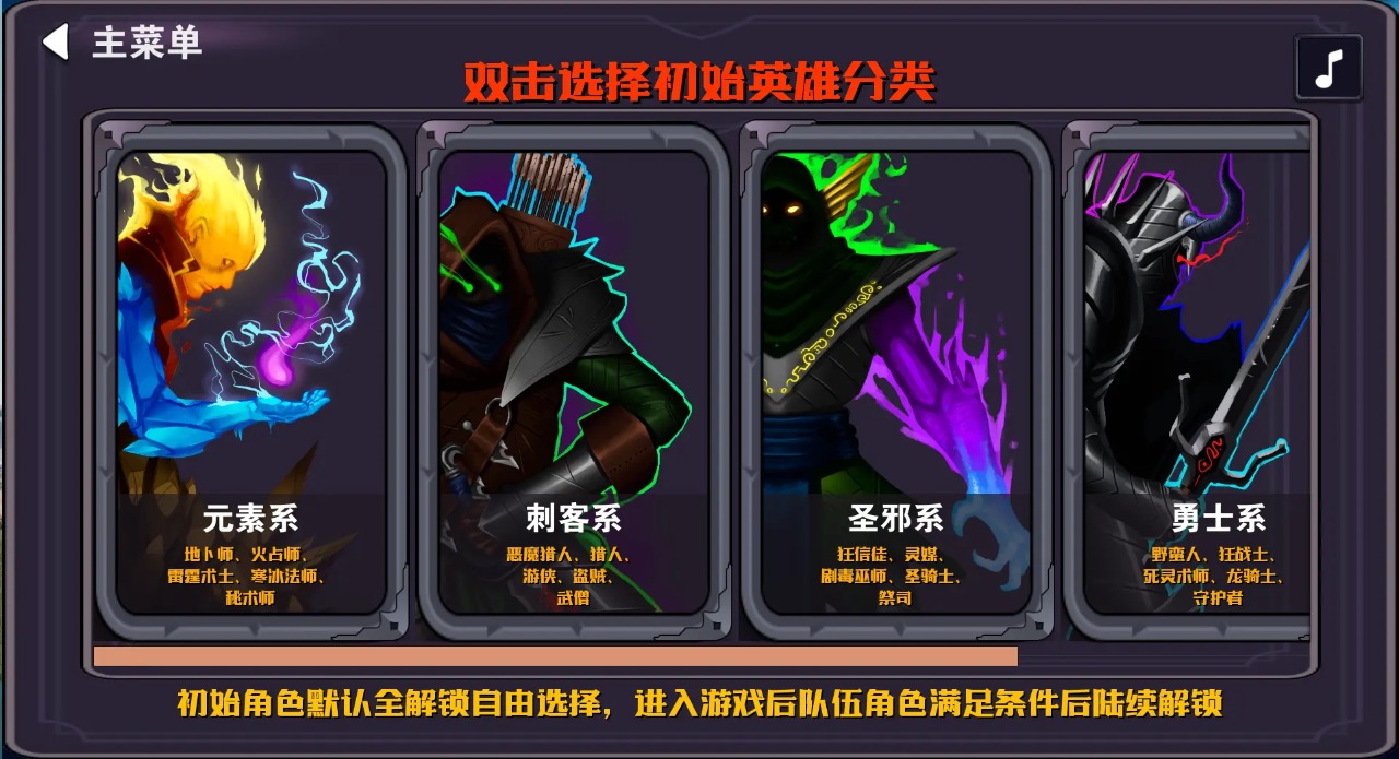 杀戮地城2安卓版最新版截图1