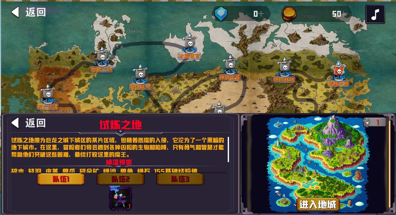 杀戮地城2安卓版最新版截图4