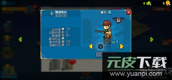 死亡威胁僵尸战争下载官方版截图5