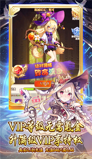 一号军团手游官方版截图4