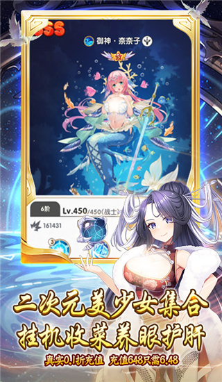 一号军团变态版截图4