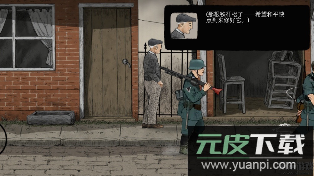 勇敢的人游戏汉化版下载截图1