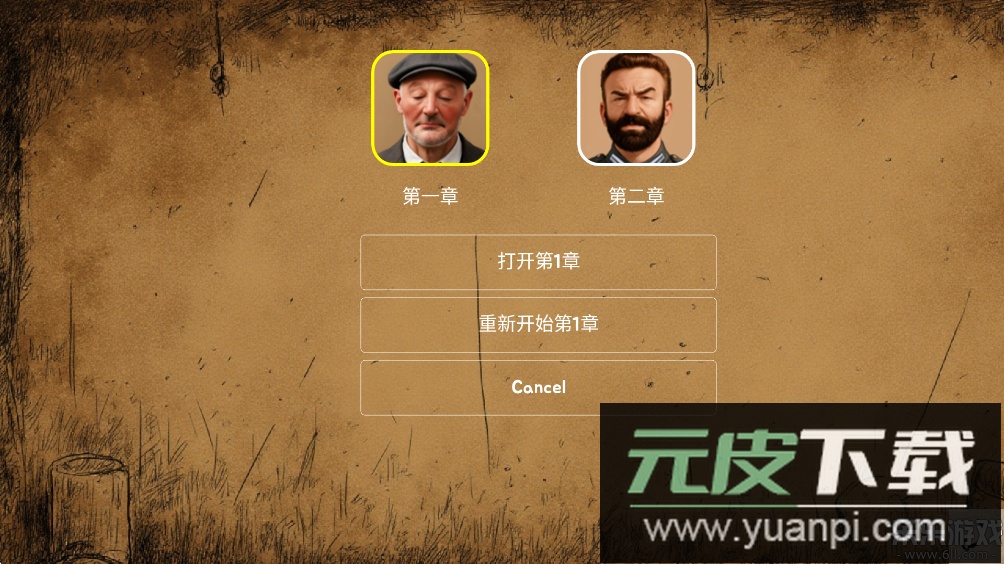 勇敢的人游戏汉化版下载截图3