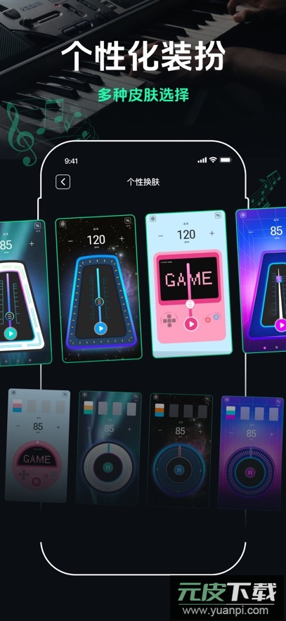 跑步节拍器app下载安装最新版截图3