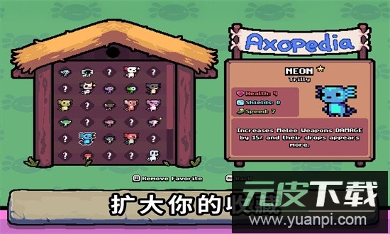 ak蝾螈突袭手机版截图1