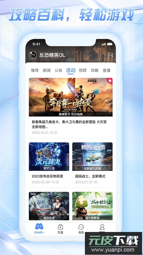 世纪天成账号管家游戏助手下载截图1