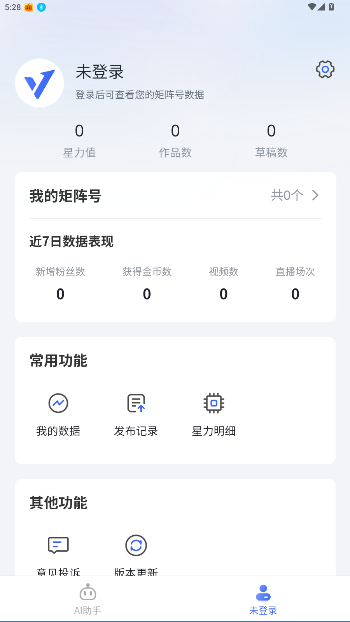 星麦云手机app下载安装最新版截图1