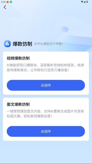 星麦云手机app下载安装最新版截图3