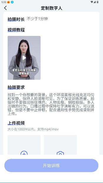 星麦云手机app下载安装最新版截图4