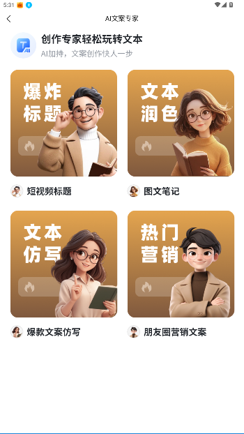 星麦云手机app下载安装最新版截图5