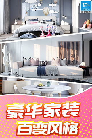 甜点消消手游官方版截图1