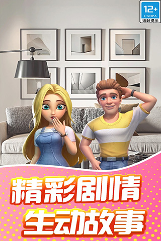 甜点消消手游官方版截图4