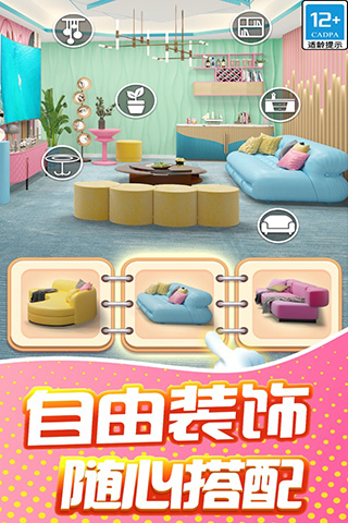 甜点消消手游官方版截图5