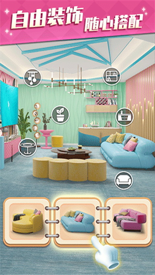 甜点消消官方版截图3