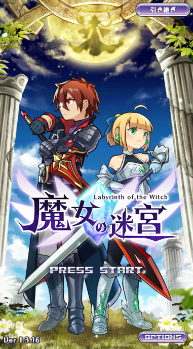 魔女的迷宫labyrinth of the witch安卓最新版截图1