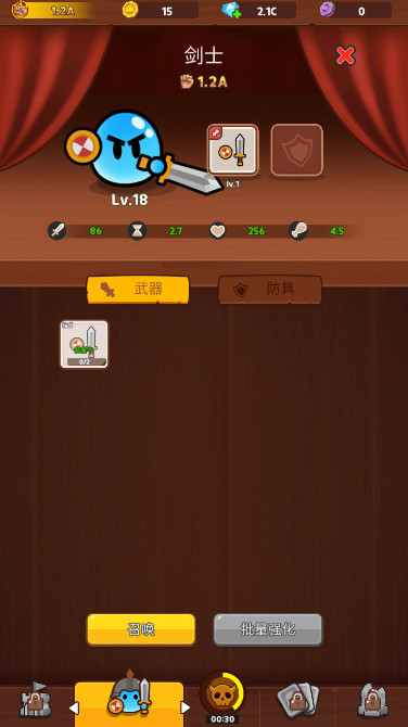 史莱姆村游戏截图3