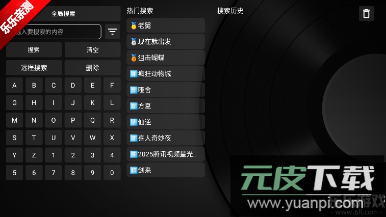TVBox安装包电视版下载截图5