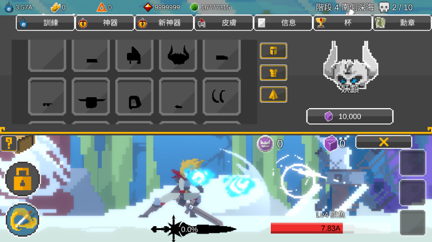 ego sword放置挂机手游截图2