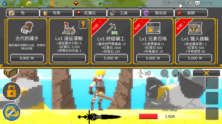 ego sword放置挂机手游截图4