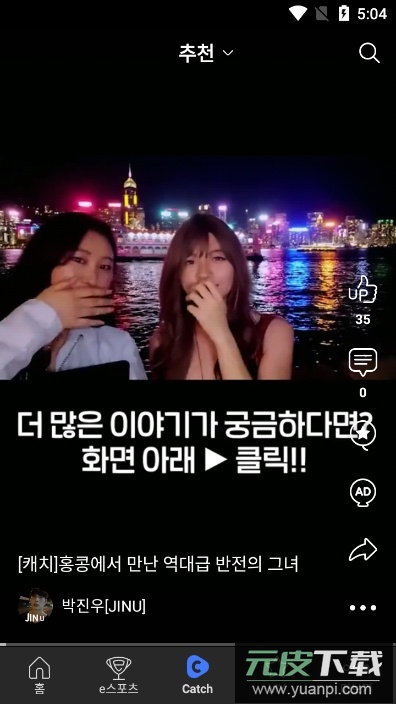 AfreecaTV安卓手机版下载(改名SOOP)截图1