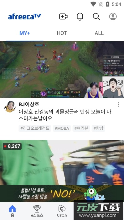AfreecaTV安卓手机版下载(改名SOOP)截图2