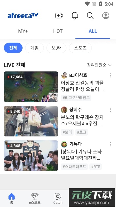 AfreecaTV安卓手机版下载(改名SOOP)截图3