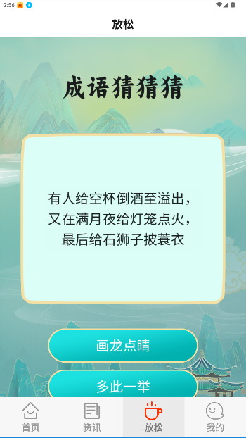 光芒游戏助手官方版截图2