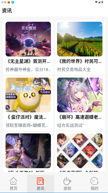 光芒游戏助手官方版截图3