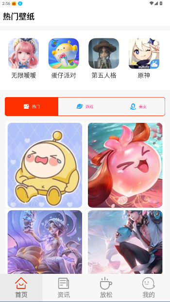 光芒游戏助手官方版截图4