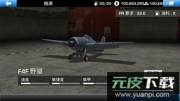 钢铁之翼游戏下载截图4