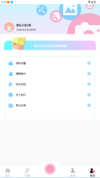 万颜相机免费下载截图2