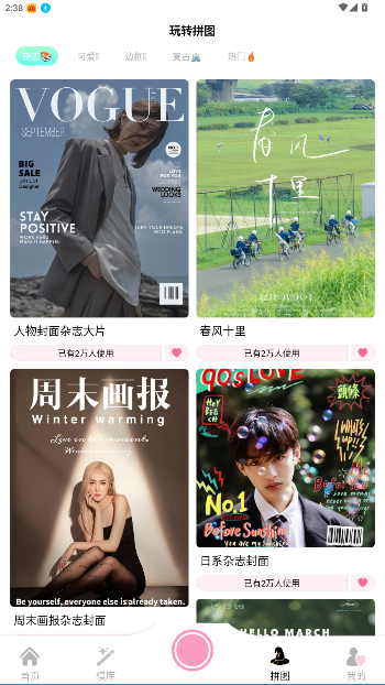 万颜相机免费下载截图3