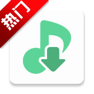 新落雪音乐app官方版v8.8.8