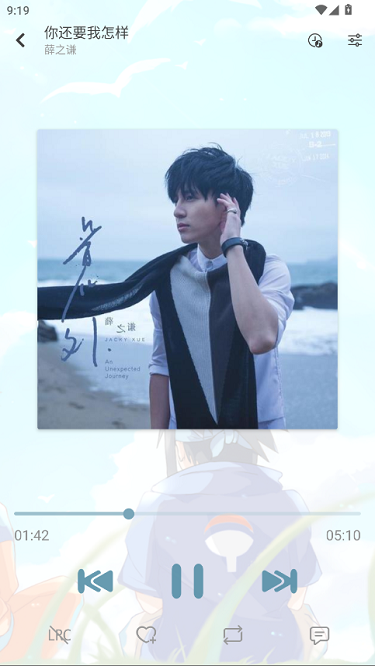 新落雪音乐app官方版截图5