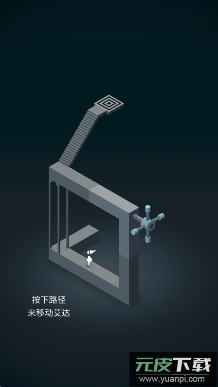 纪念碑谷免费完整版下载截图1