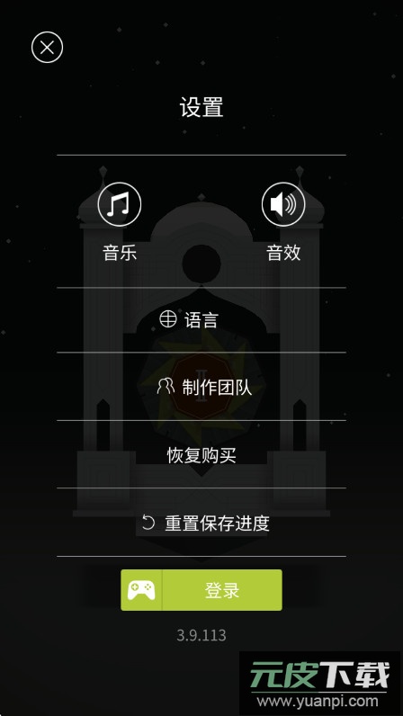 纪念碑谷免费完整版下载截图3