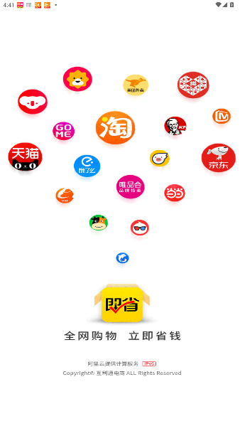 即省app手机版截图5