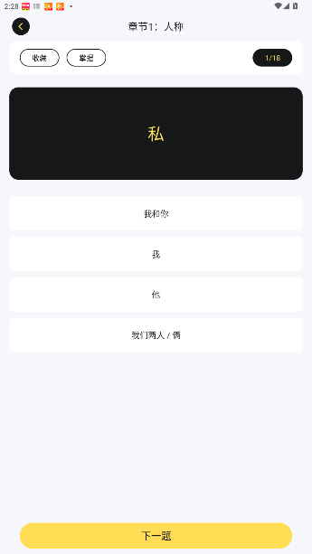 土豆potao最新版本截图2