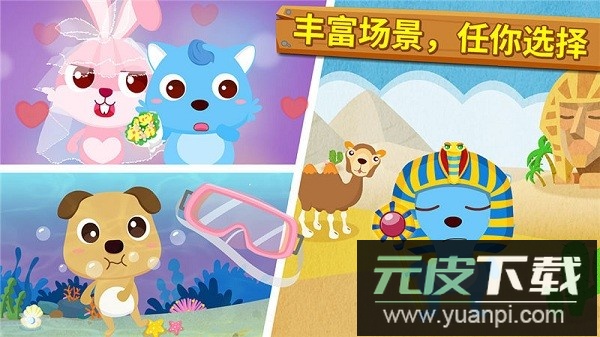 宝宝摄影师宝宝巴士截图1