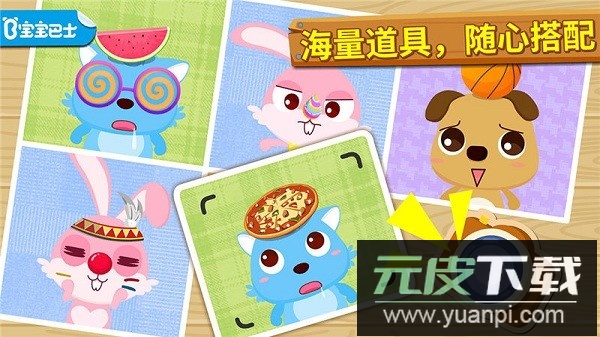 宝宝摄影师宝宝巴士截图3