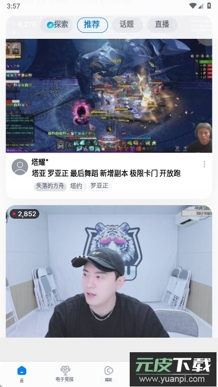 SOOP下载最新版截图1