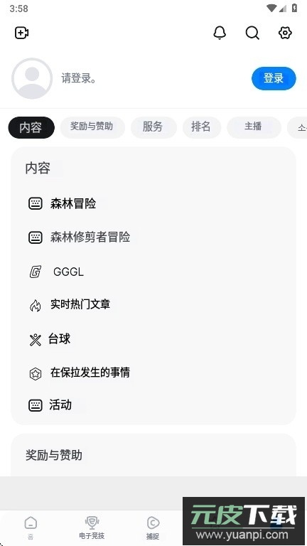 SOOP下载最新版截图3