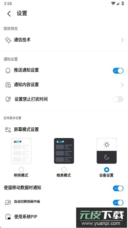 SOOP下载最新版截图4