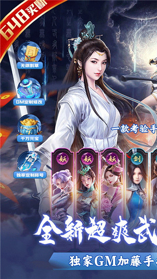 三界轮回手游官方版截图1