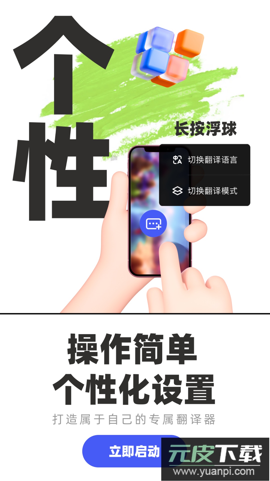 游戏翻译助手app最新版下载截图4