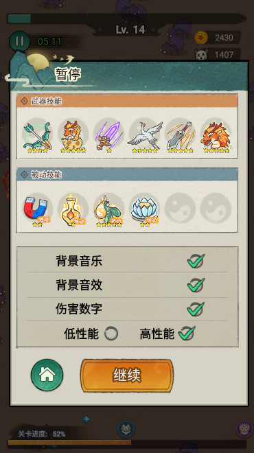 魔法幸存者不朽之路无限金币版截图3