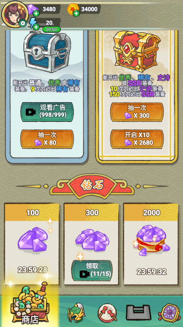 魔法幸存者不朽之路无限金币版截图5