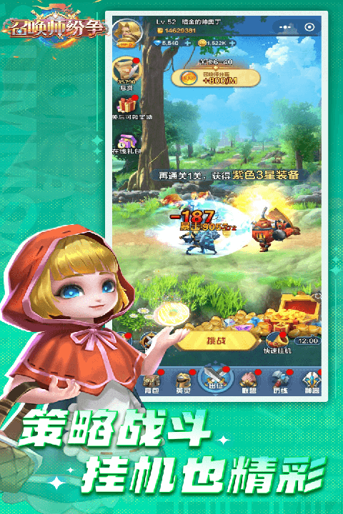 召唤师纷争手游最新版截图3