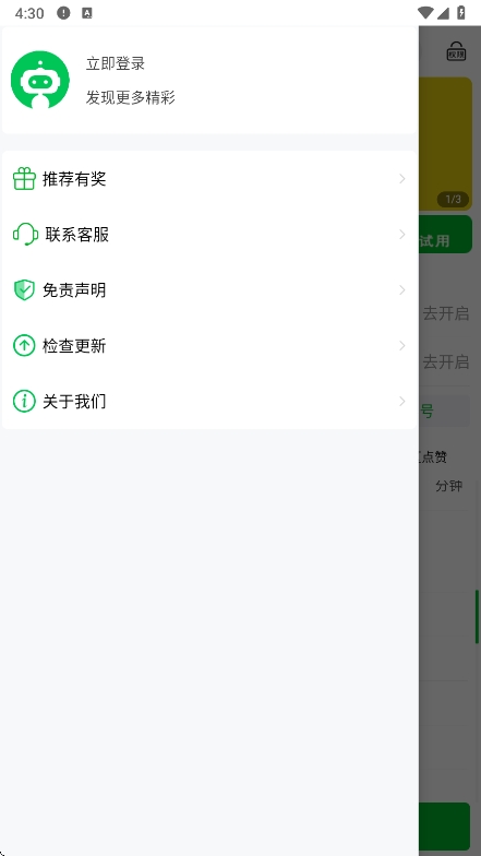 看播助手2026最新版截图1